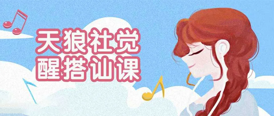 图片[1]-天狼社觉醒搭讪私教课《新手游戏》恋爱培训视频教程-元气ACG-绅士游戏下载基地！