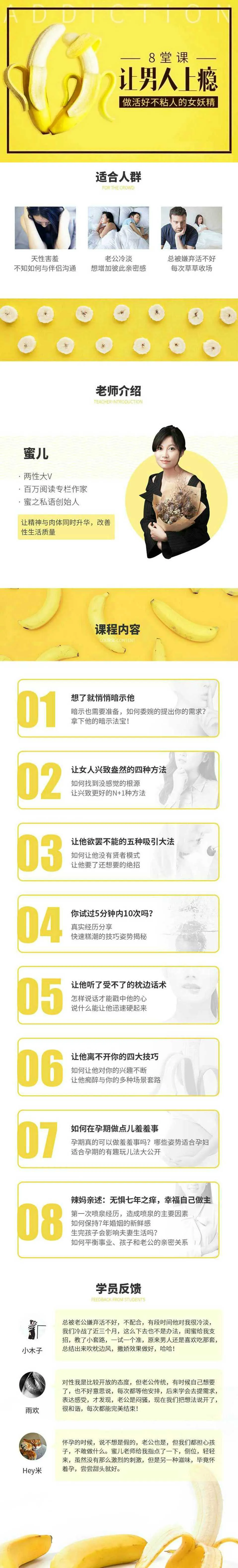 图片[1]-妖精修炼法：8堂课让他离不开你 让男人上瘾 做活好不粘人的女妖精-元气ACG-绅士游戏下载基地！