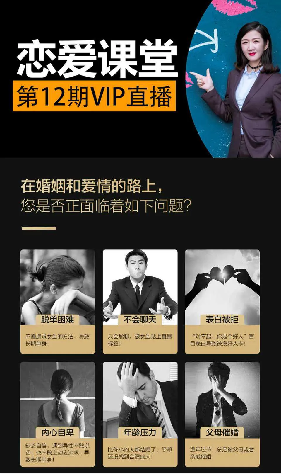 图片[1]-山本教育素云VIP直播课堂心理咨询情感恋爱脱单课堂-第12期-元气ACG-绅士游戏下载基地！