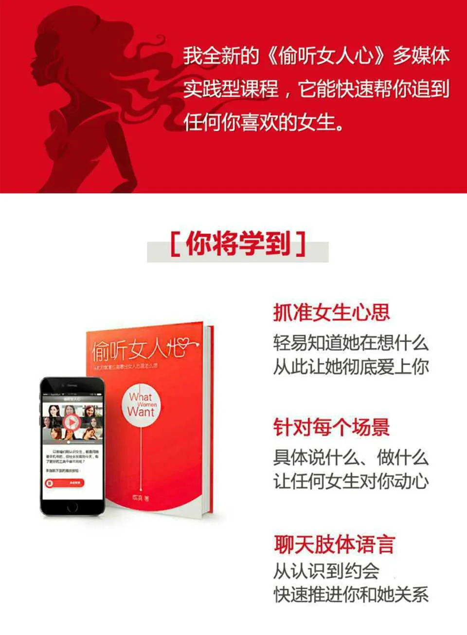 图片[1]-成真《偷听女人心》音频+资料教程-元气ACG-绅士游戏下载基地！