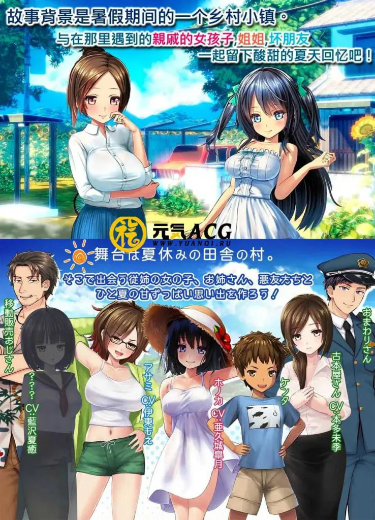 图片[1]-我的H暑假 Build.9001226官方中文版+攻略+存档 PC版-元气ACG-绅士游戏下载基地！