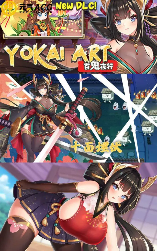 图片[1]-妖谈：百鬼夜行 V1.4 愤怒寿司复仇 官中步兵PC版-元气ACG-绅士游戏下载基地！