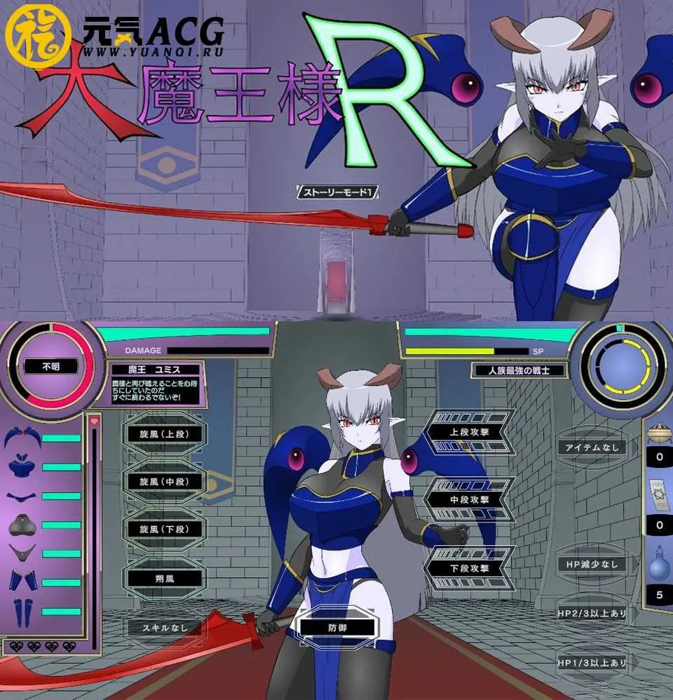图片[1]-大魔王様R 超魔改 V1.2精翻汉化步兵版+存档 PC版-元气ACG-绅士游戏下载基地！