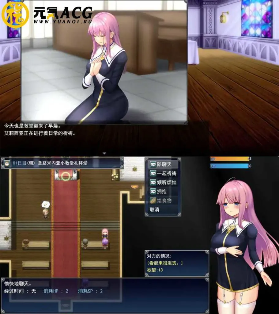图片[1]-艾妮西娅与契约纹章 Ver1.08步兵云汉化PC版+存档-元气ACG-绅士游戏下载基地！