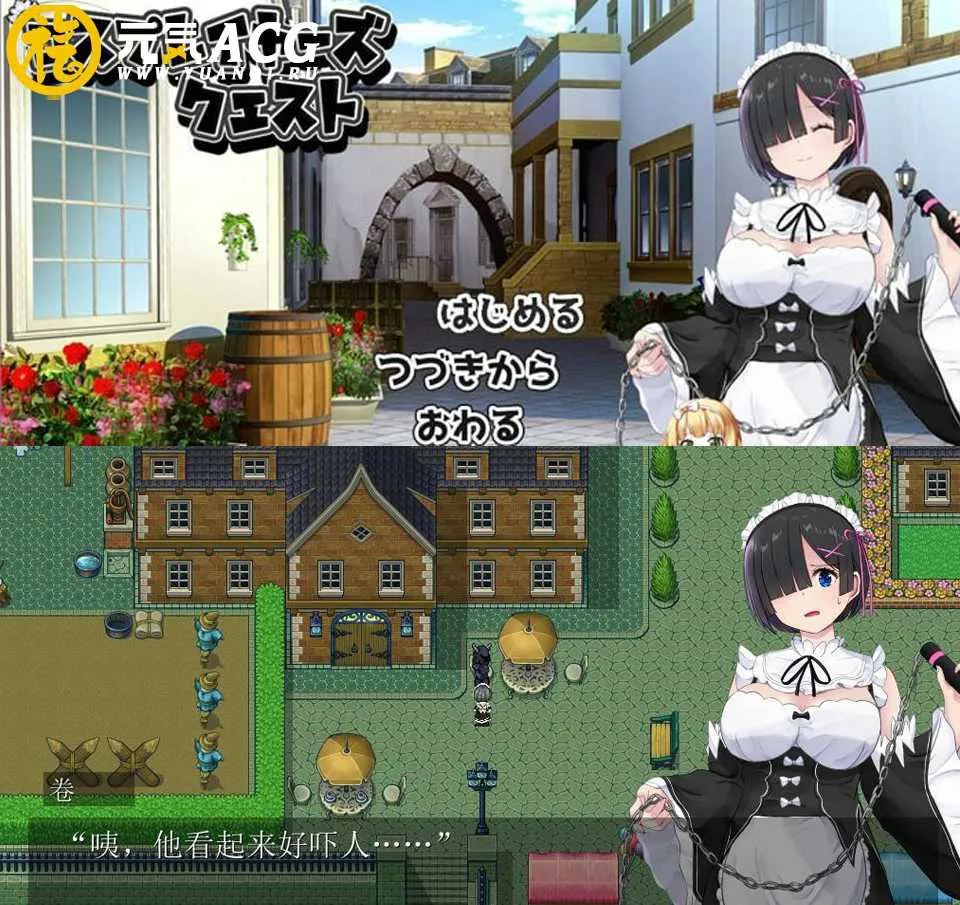 图片[1]-黑发蕾姆：COSPLAY的异世界冒险 Ver1.02云汉化PC版-元气ACG-绅士游戏下载基地！