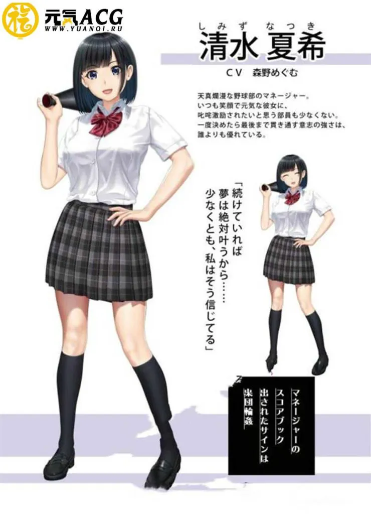 图片[1]-棒球部女经理的奇怪记录薄 双端PC+安卓-元气ACG-绅士游戏下载基地！