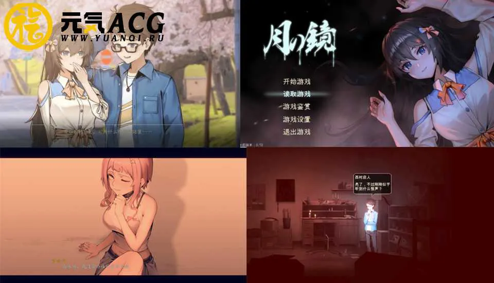 图片[1]-月之镜V0.72 官方中文步兵PC版-元气ACG-绅士游戏下载基地！