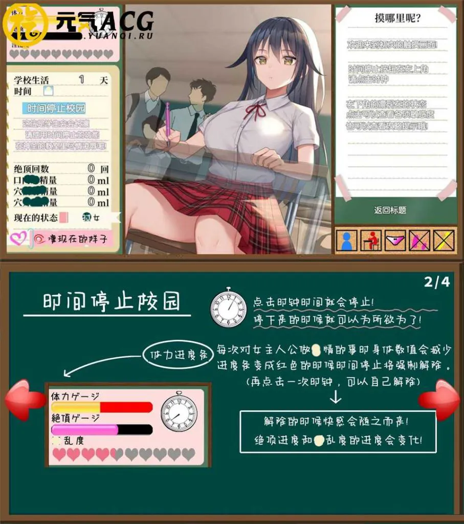 图片[1]-时间停止校园 严肃的凛是我的RBQ 学会主席的真面目~双端PC+安卓-元气ACG-绅士游戏下载基地！