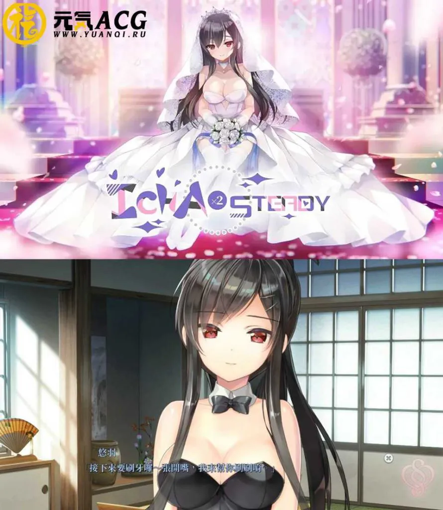 图片[1]-Icha Icha Steady 官方中文PC版-元气ACG-绅士游戏下载基地！