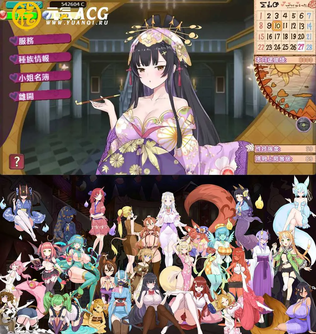 图片[1]-异世界娼馆街：異世界娼館ロード V1.10完整版 官方中文步兵PC版+全存档-元气ACG-绅士游戏下载基地！