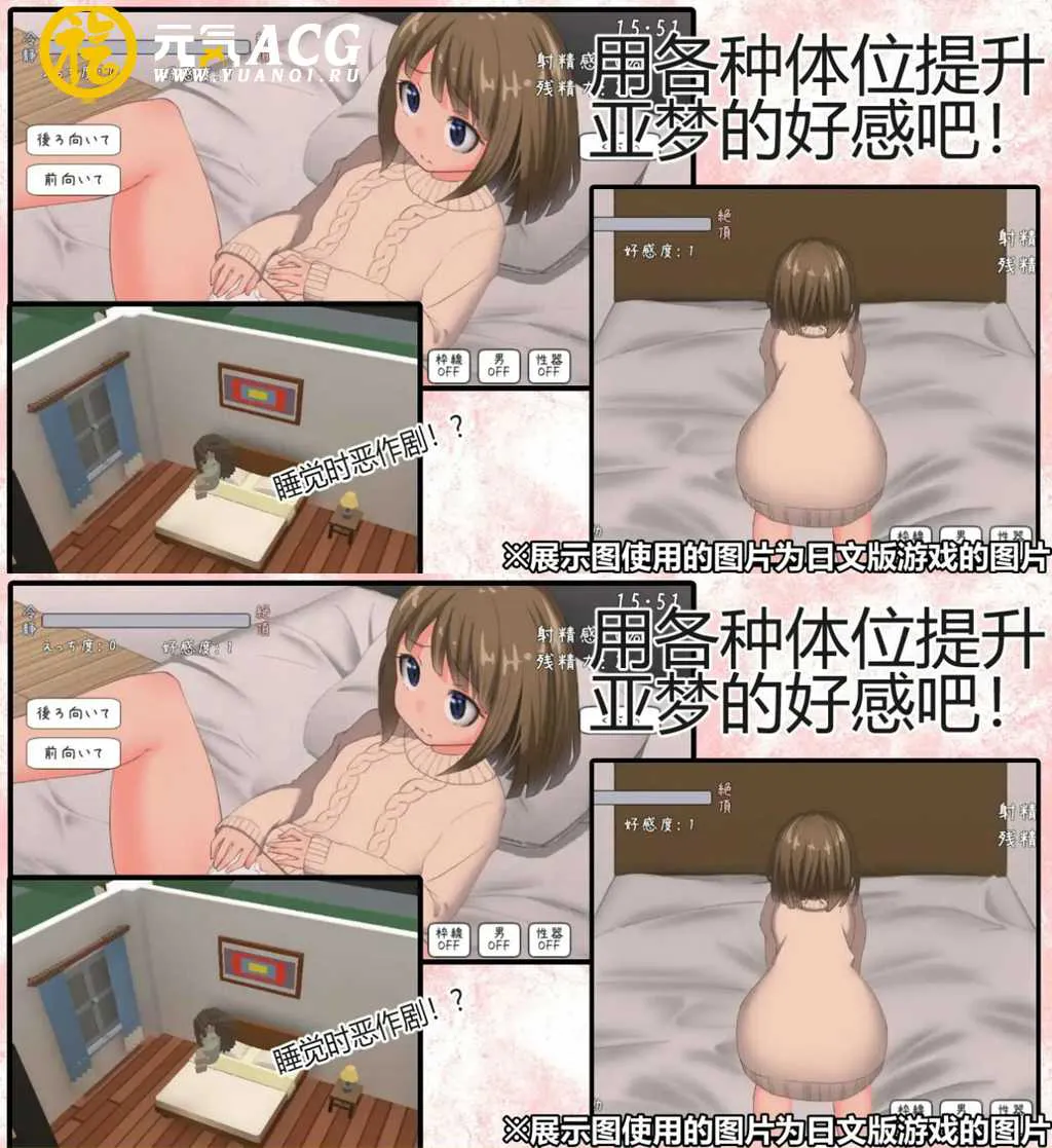 图片[1]-义妹亚梦：あむちゃんDEVELOPER 亚梦DEVELOPER PC版-元气ACG-绅士游戏下载基地！