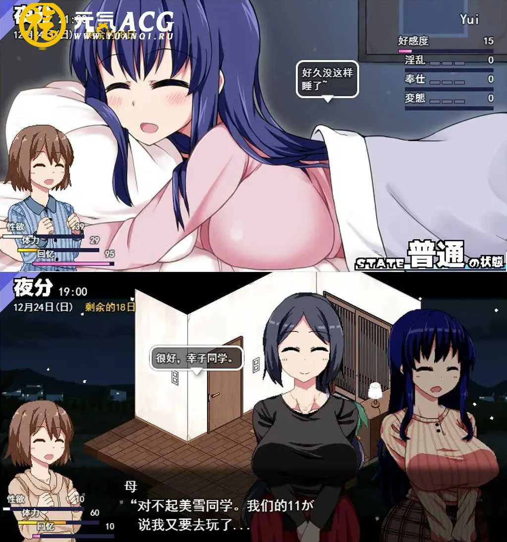 图片[1]-冬日狂想曲Ver1.04整合 终极汉化V2.0 民间汉化100%+通关全CG存档 PC版-元气ACG-绅士游戏下载基地！
