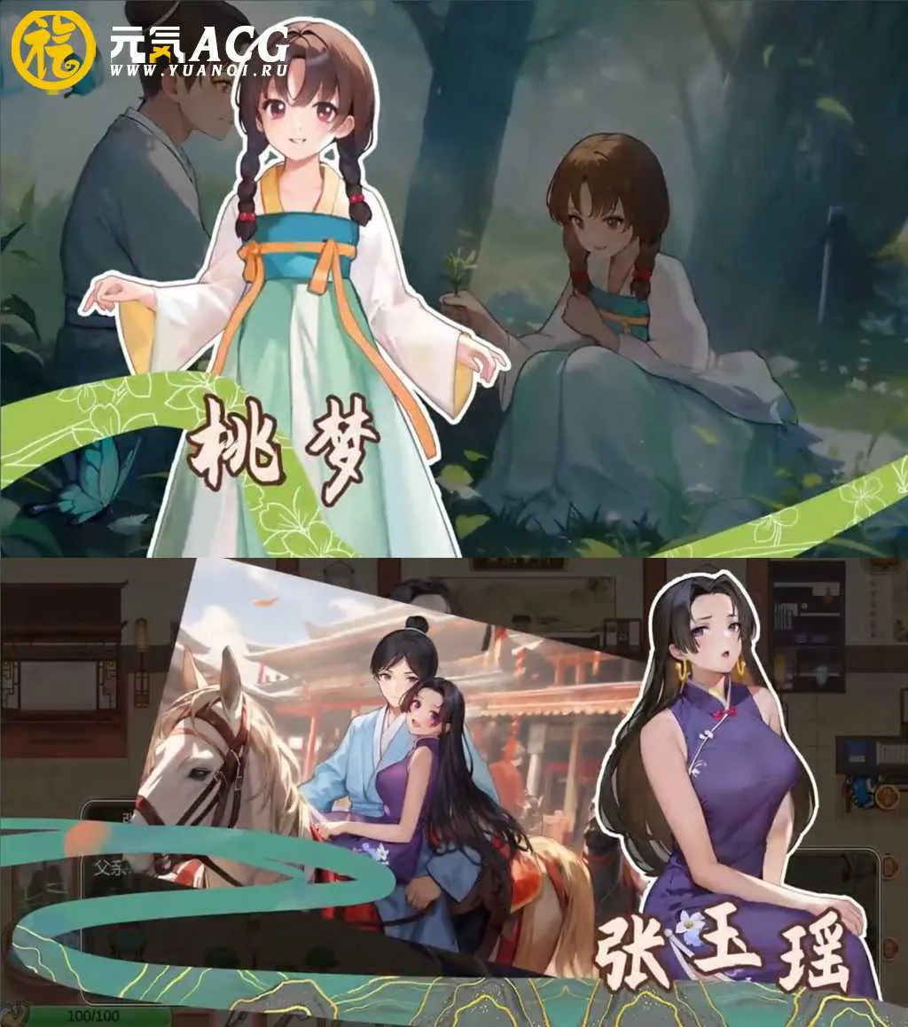 图片[2]-古代风流传 官方中文PC版-元气ACG-绅士游戏下载基地！