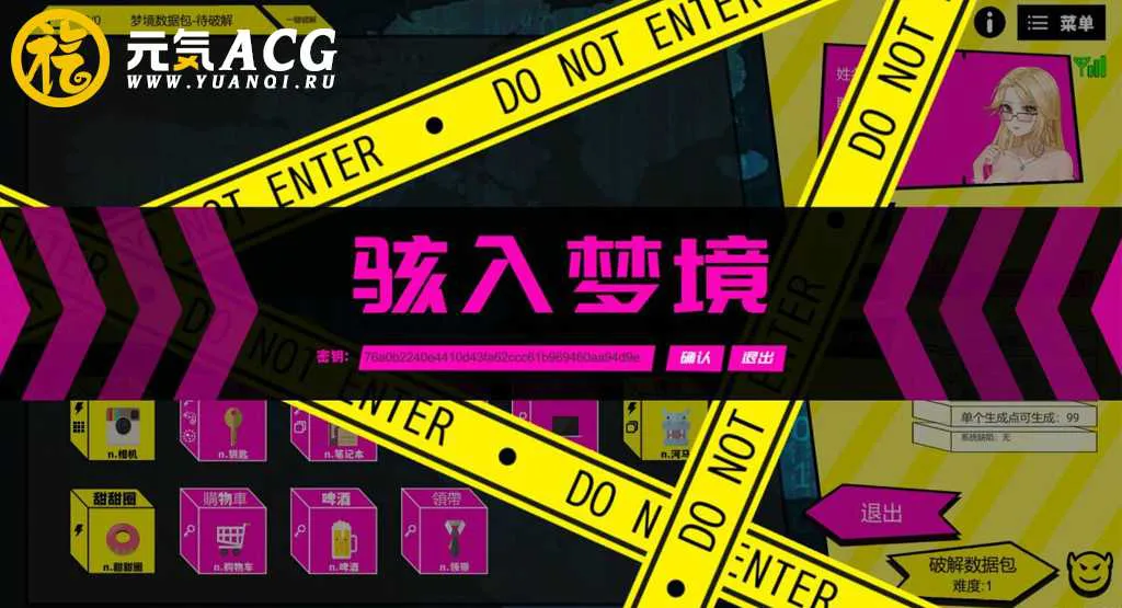 图片[2]-梦境骇客 Dream Hacker 官中汉化PC版-元气ACG-绅士游戏下载基地！
