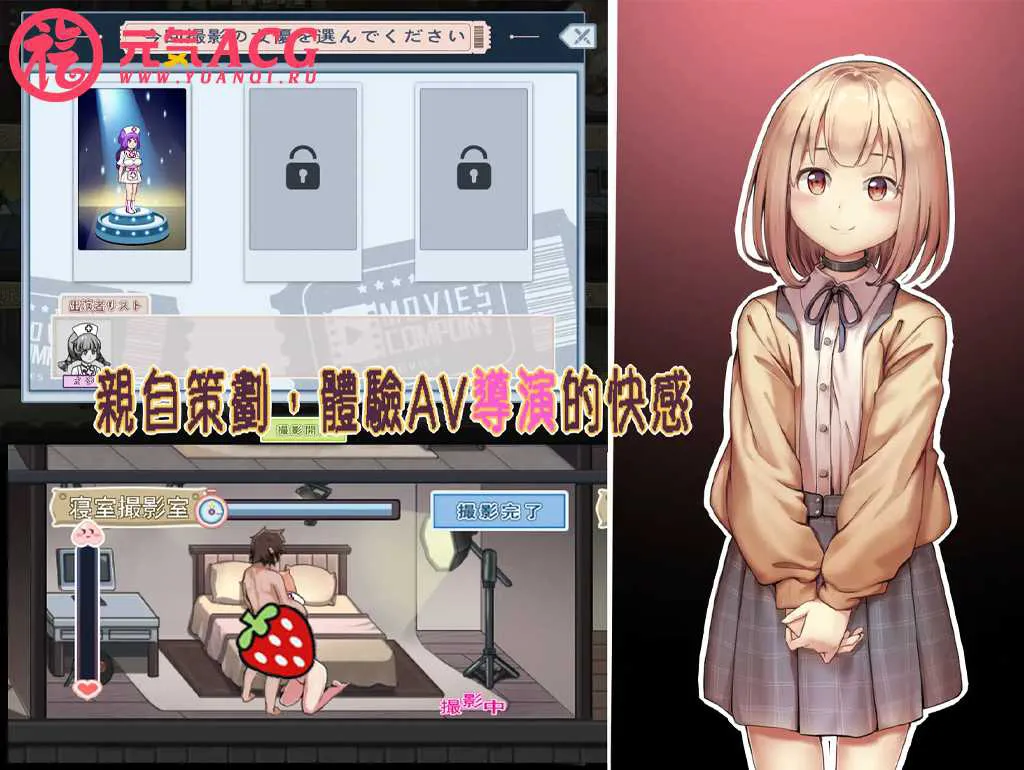 图片[2]-私の撮影スタジオ 我的AV攝影工作室 PC版-元气ACG-绅士游戏下载基地！