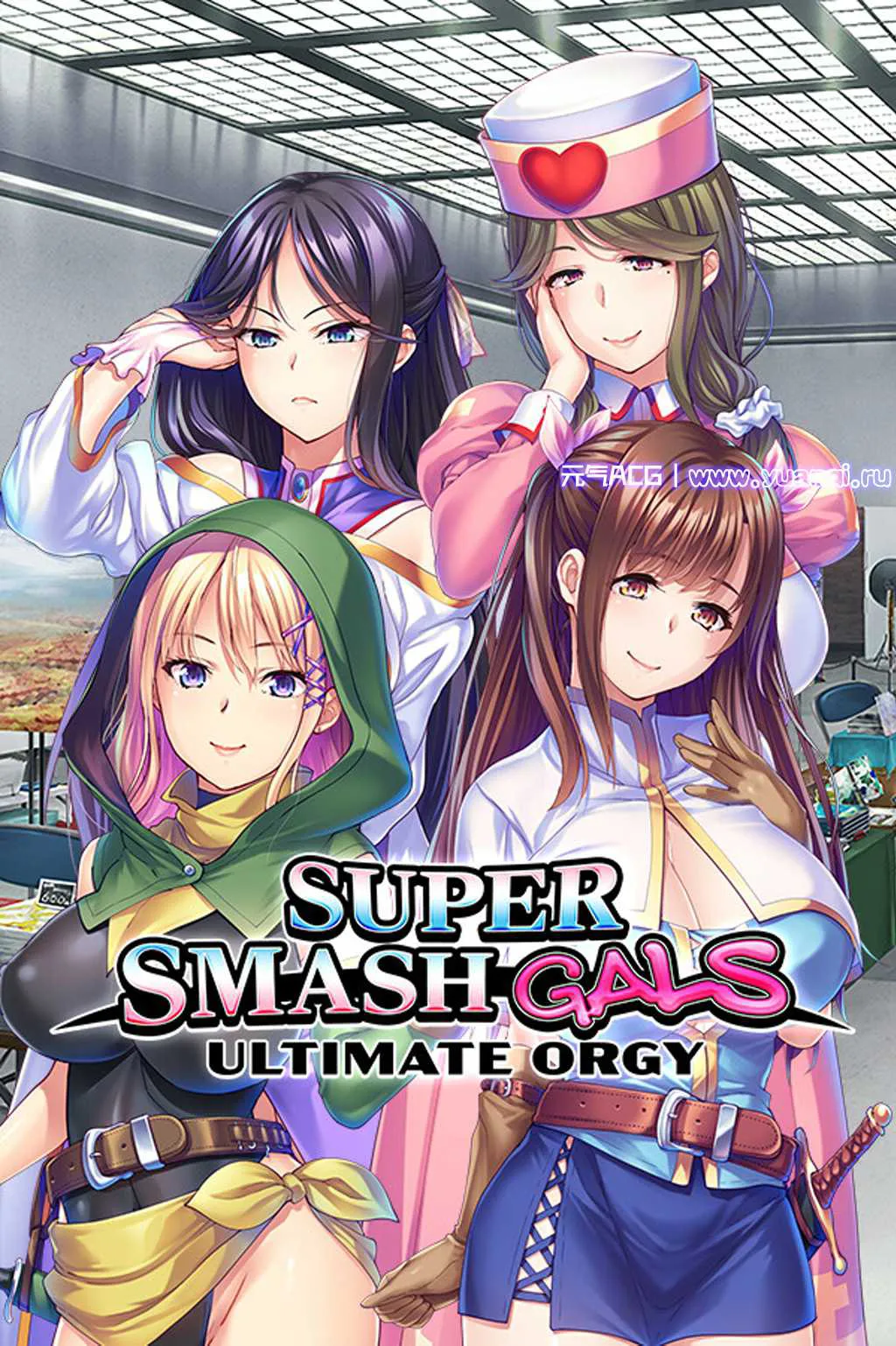 图片[1]-【双端PC+安卓版绅士游戏】我的很大你忍一下ADV游戏 v1.2.3 Super Smash Gals Ultimate Orgy V1.2.3-元气ACG-绅士游戏下载基地！