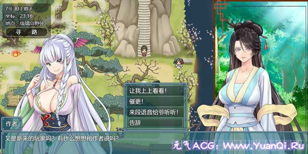 图片[1]-【PC版 绅士游戏】绯月仙行录 v0.494（有码+无码版）绯色修仙录-元气ACG-绅士游戏下载基地！