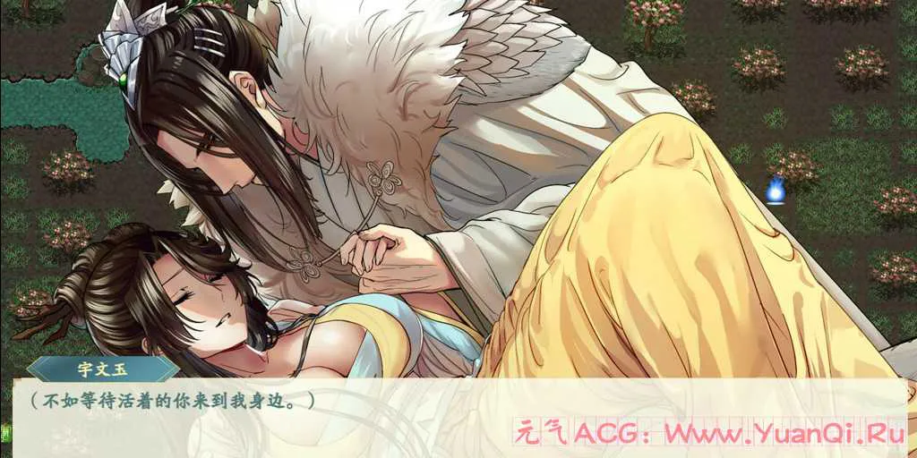 图片[4]-【PC版 绅士游戏】绯月仙行录 v0.494（有码+无码版）绯色修仙录-元气ACG-绅士游戏下载基地！