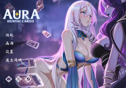 【PC版 绅士游戏】光环:Hentai 卡片 AURA:Hentai Cards-元气ACG-绅士游戏下载基地!