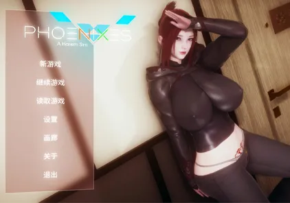 【PC+安卓版 绅士游戏】凤凰Phoenixes v0.9.0.1 附赞助码-元气ACG-绅士游戏下载基地!