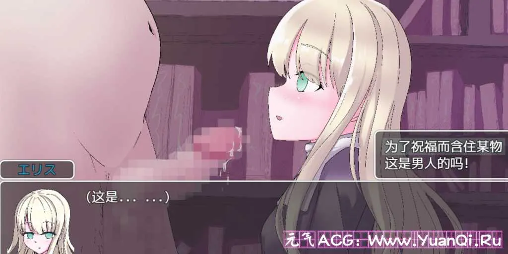 图片[3]-【PC+安卓版 绅士游戏】魔道具物語～エリス編～魔具物语 v1.0-元气ACG-绅士游戏下载基地！