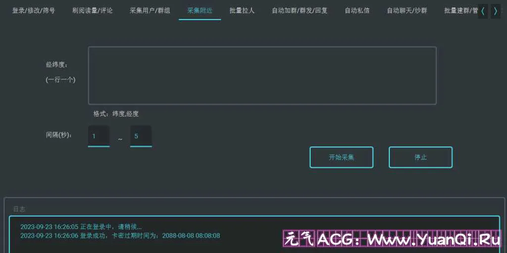图片[4]-TG拉人助手 v.4.8.3【破解版】电报协议版群发器 TG Telegram营销软件-元气ACG-绅士游戏下载基地！
