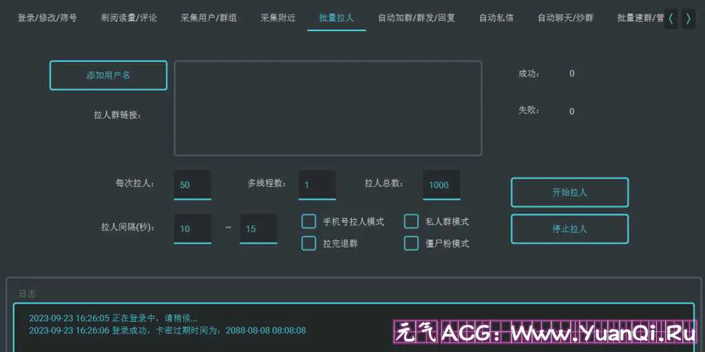 图片[5]-TG拉人助手 v.4.8.3【破解版】电报协议版群发器 TG Telegram营销软件-元气ACG-绅士游戏下载基地！