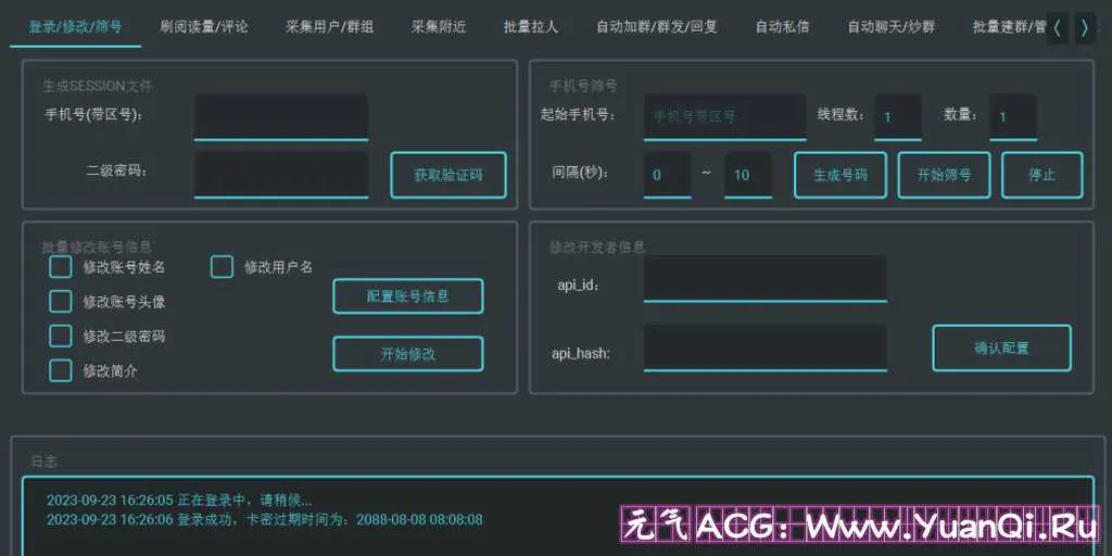 图片[1]-TG拉人助手 v.4.8.3【破解版】电报协议版群发器 TG Telegram营销软件-元气ACG-绅士游戏下载基地！