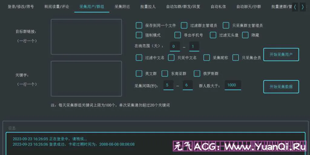 图片[3]-TG拉人助手 v.4.8.3【破解版】电报协议版群发器 TG Telegram营销软件-元气ACG-绅士游戏下载基地！