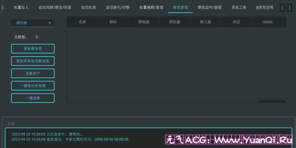 图片[10]-TG拉人助手 v.4.8.3【破解版】电报协议版群发器 TG Telegram营销软件-元气ACG-绅士游戏下载基地！