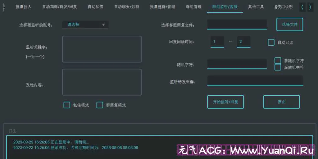 图片[11]-TG拉人助手 v.4.8.3【破解版】电报协议版群发器 TG Telegram营销软件-元气ACG-绅士游戏下载基地！