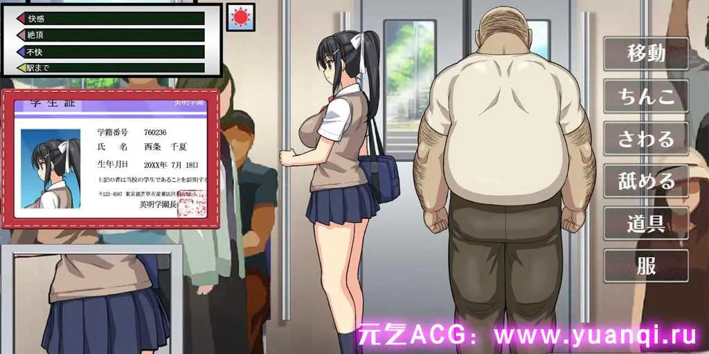 图片[1]-【PC版 SLG绅士游戏】JK痴電車 種付けおじさん-元气ACG-绅士游戏下载基地！