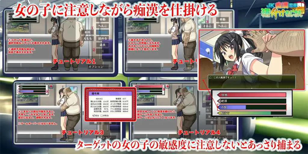 图片[5]-【PC版 SLG绅士游戏】JK痴電車 種付けおじさん-元气ACG-绅士游戏下载基地！