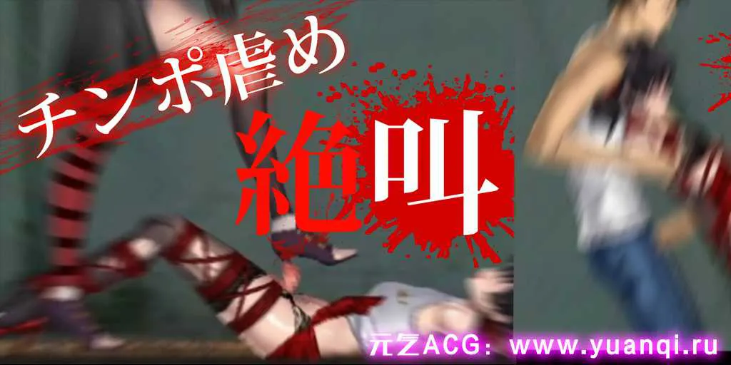 图片[1]-【绅士游戏同人视频-游戏战败动画】女装探偵葉語嫣モーションアニメ-元气ACG-绅士游戏下载基地！
