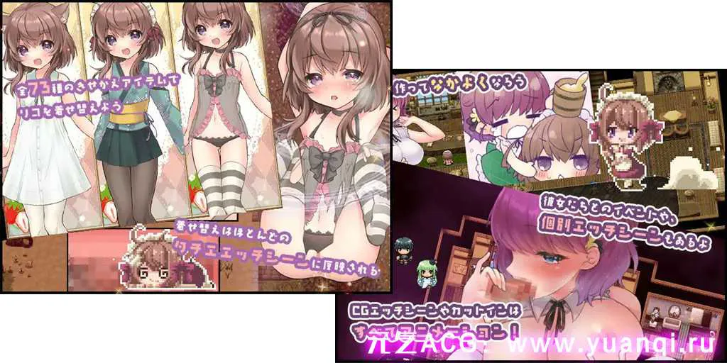 图片[4]-【RPG绅士游戏 PC中文版】リコの不思議なお使い Ver1.41+存档 莉可的不可思议差事-元气ACG-绅士游戏下载基地！