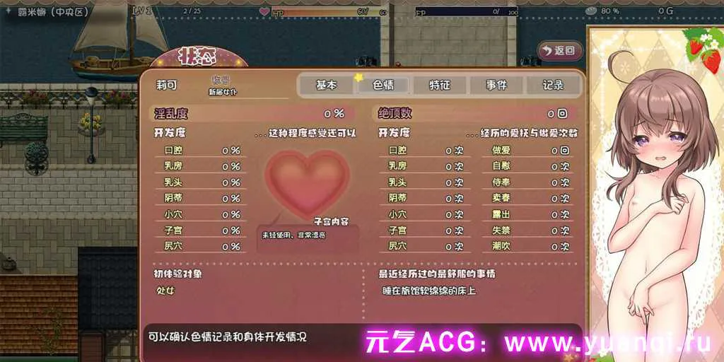 图片[5]-【RPG绅士游戏 PC中文版】リコの不思議なお使い Ver1.41+存档 莉可的不可思议差事-元气ACG-绅士游戏下载基地！