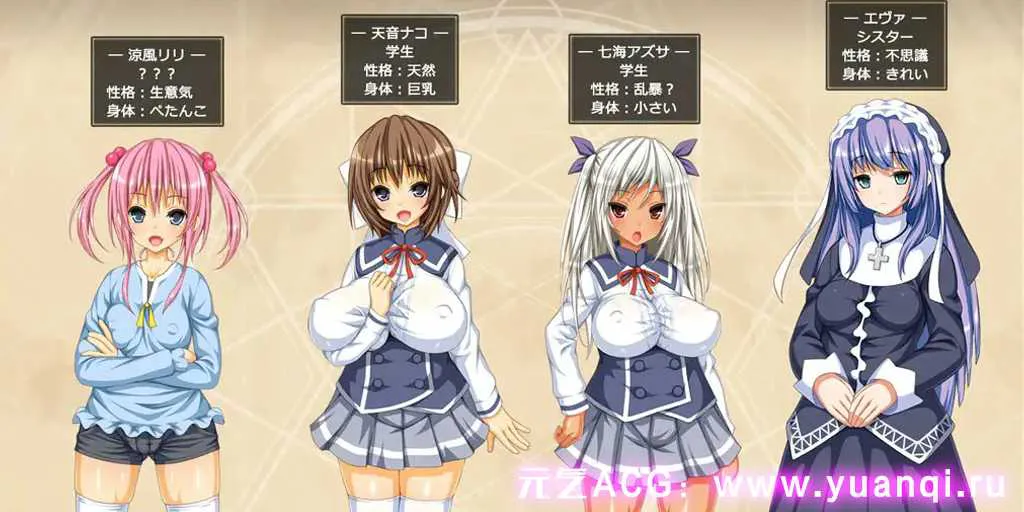 图片[1]-ナコの魔法と純欲の怪人攻略+存档 奈子的魔法与纯欲怪人攻略-元气ACG-绅士游戏下载基地！