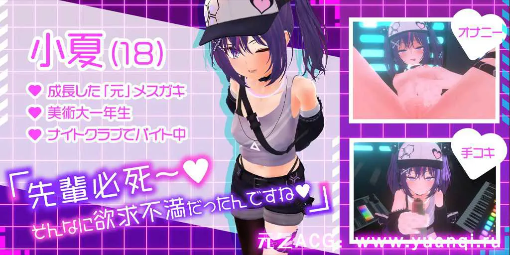 图片[1]-【SLG绅士游戏 PC+安卓版】彼氏持ち後輩セフレシミュレーター～サブカル系少女こなつ～ v1.01-元气ACG-绅士游戏下载基地！