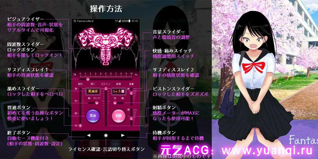 图片[2]-【SLG绅士游戏 PC官中版】遠隔絶頂アプリ ver1.240412 远程绝顶应用程序-元气ACG-绅士游戏下载基地！