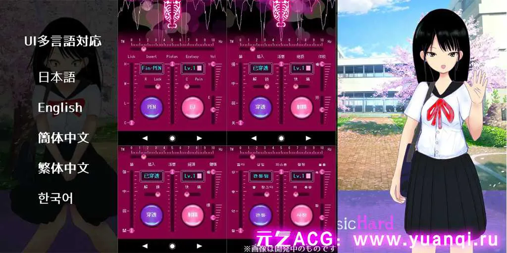 图片[1]-【SLG绅士游戏 PC官中版】遠隔絶頂アプリ ver1.240412 远程绝顶应用程序-元气ACG-绅士游戏下载基地！