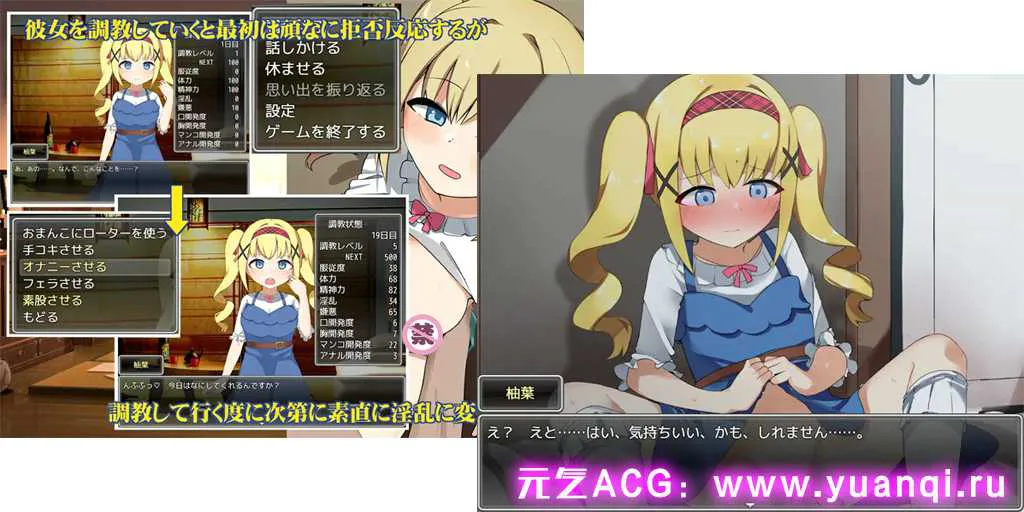 图片[1]-【RPG绅士游戏 PC+joip中文版】俺と彼女の閉じ込めしつけ日記 +存档-元气ACG-绅士游戏下载基地！