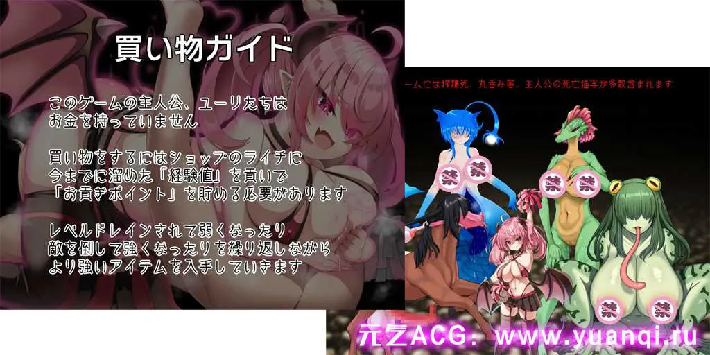 图片[1]-【RPG绅士游戏 PC+joip汉化版】モンスター娘に滅ぼされた村2 被魔物娘摧毁的村庄2-元气ACG-绅士游戏下载基地！