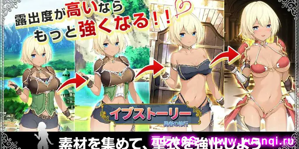 图片[1]-【RPG绅士游戏 PC中文版】伊芙物语 勇者的修行 Ver1.18 Story of Eve – A Hero’s Study イブストーリー 勇者の修行-元气ACG-绅士游戏下载基地！