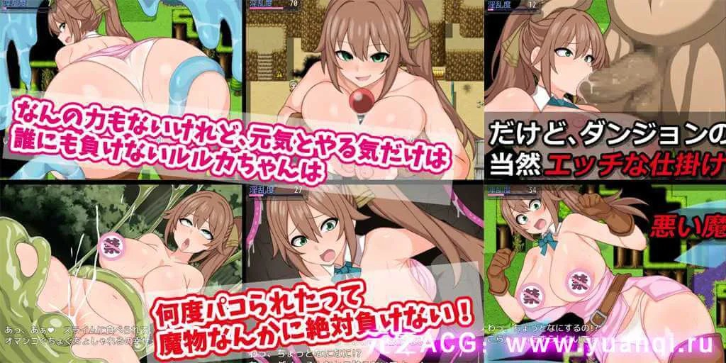 图片[2]-ルルカと大魔導士のエロトラップダンジョン～古の大秘宝を求めて～ v1.0 露露卡与大魔导士的色情陷阱迷宫-元气ACG-绅士游戏下载基地！