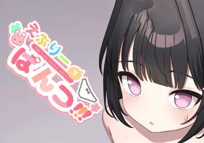 【RPG 绅士游戏】えぶりーでぱんつ!!! v0.102 PC汉化版