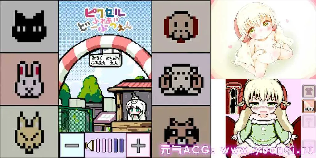 图片[2]-ピクセルふれあいど～ぶつえん SLG绅士游戏 PC版