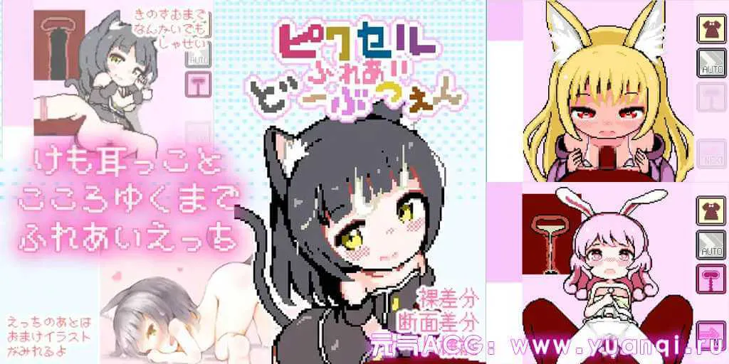图片[1]-ピクセルふれあいど～ぶつえん SLG绅士游戏 PC版