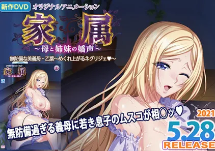 (DVD)家属～母と姉妹の嬌声