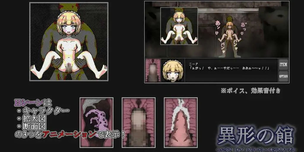 图片[1]-异形之馆 PC中文汉化版下载 異形の館～ハウス・オブ・クリーピー・モンスターズ～