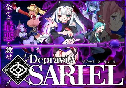 堕落天使 萨莉尔Verβ_2.17.0 PC原版 DepraviA SARIEL 堕落圣女萨莉尔-元气ACG-绅士游戏下载基地！